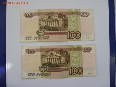100 рублей 1997 (мод. 2001) 6 штук. С номинала. - SDC13615.JPG