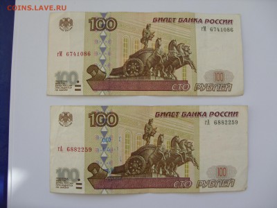 100 рублей 1997 (мод. 2001) 6 штук. С номинала. - SDC13614.JPG