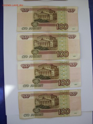 100 рублей 1997 (мод. 2001) 6 штук. С номинала. - SDC13611.JPG