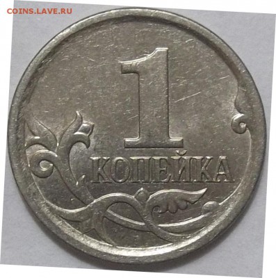 1 коп. 2007 г. м шт. 5.11Б по А.С - 100_3526.JPG