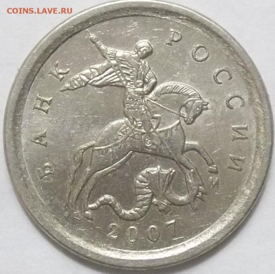 1 коп. 2007 г. м шт. 5.11Б по А.С - 100_3527.JPG