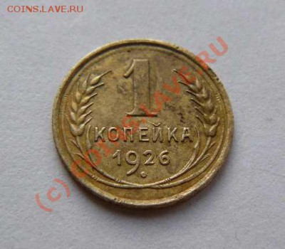 1к 1926г   02.09. 2010г 22-00 по Москве - 1к 1926г