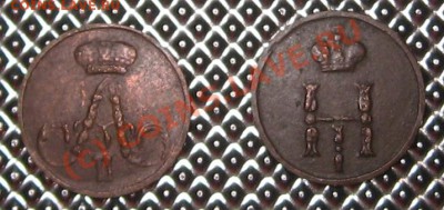 Полушки 1856 и 1850 ем до 1.09.10 в 22.00мск - IMG_0727.JPG