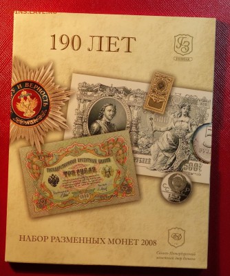 Набор 2008г спмд рег.выпуск 25.10.15 22-00 - DSC00160.JPG