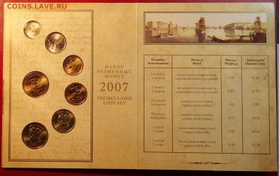 Набор 2008г спмд рег.выпуск 25.10.15 22-00 - DSC00157.JPG