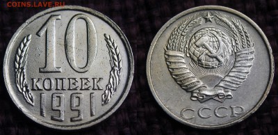 10 КОПЕЕК 1991 без мд ОТЛИЧНЫЕ ДО 26.07.15 21:45 - IMGP8899.JPG