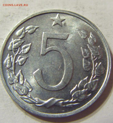 5 геллеров 1974 год Чехословакия до 25.10.2015 22:00 МСК - CIMG5304.JPG