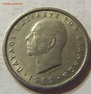 50 лепта 1962 год Греция до 25.10.2015 22:00 МСК - CIMG5314.JPG