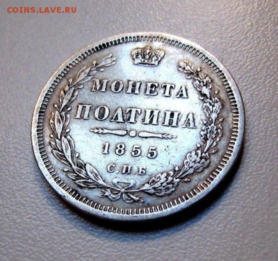 ПОЛТИНА 1855 СПБ год  до 23.10.2015 22:00 МСК - unnamed