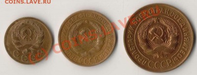 2к 1928,3к 1929,1к 1936 годов до 22-00 01.09.2010 года - 1.2.3 лот а.JPG