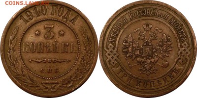 3 копейки 1910 СПБ до 22.10.2015 22:00 мск - 3 копейки 1910 СПБ