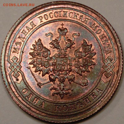 1 копейка 1915 UNC штемпельный блеск до 22.10.2015 22:00 мск - 1 копейка 1915 (4).JPG