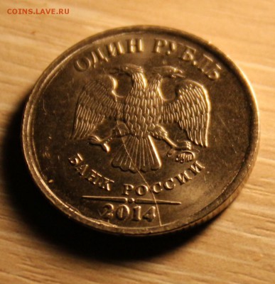 Брак на монетах 1 рубль 2014 и 2012 года - IMG_6567.JPG