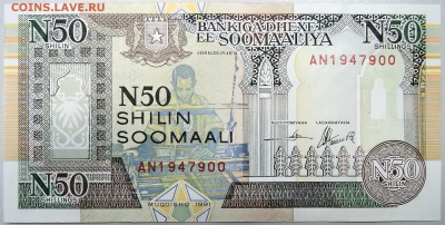 СОМАЛИ - 50 шиллингов 1990 г.(мод. 1991 г.)  пресс до 26.10 - DSCN1125.JPG