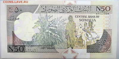 СОМАЛИ - 50 шиллингов 1990 г.(мод. 1991 г.)  пресс до 26.10 - DSCN1128.JPG