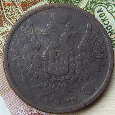 Re: Пятак 1858г. ем Кладовой до 23,10. 15. до 21.00 - DSCN0470.JPG