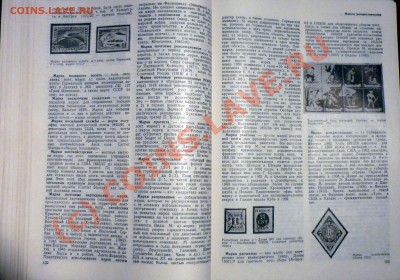 Филателистический словарь W.Grallet W.Gruschke - P1020855.JPG
