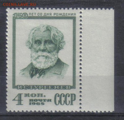 СССР 1968г Тургенев ЧБН полн.серия до 22.10 22.00мск - СССР 1968г Тургенев ЧБН полн.серия