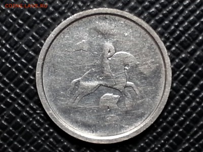 1 копейка-брак - 20151020_214849