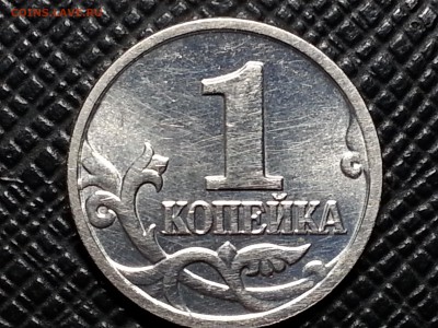 1 копейка-брак - 20151020_214910