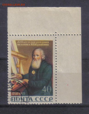 СССР 1956г Кулибин полн.серия до 22.10 22.00мск - СССР 1956г Кулибин полн.серия