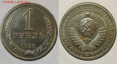 1 рубль 1986 г.(неплохой !), до 24.10.15 в 22:10 МСК - 1 рубль 1986