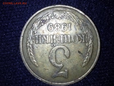 3 копейки 1989 г. подскажите новичку. - 20151021022533