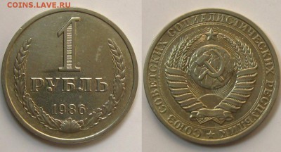 1 рубль 1986 г.(№2), до 24.10.15 в 22:10 МСК - 1 рубль 1986 1