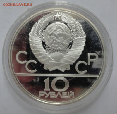 10 рублей Олимпиада 1980 PROOF до 27.10 19.00 по мск - f_1211891