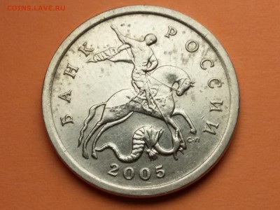5 копеек 2005г. сп реверс 3.3 по А.С.? - 20151021_051543