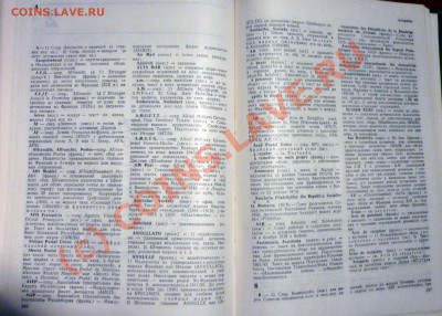Филателистический словарь W.Grallet W.Gruschke - P1020858.JPG