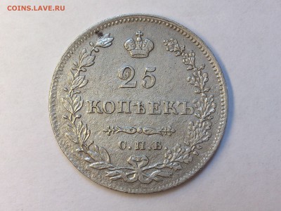 25   КОПЕЕК  1830  СПБ - НГ .  ОЦЕНКА - DSC_4485