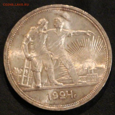 Рубль 1924 П.Л 22.10.2015 23.00 - IMG_3555.JPG