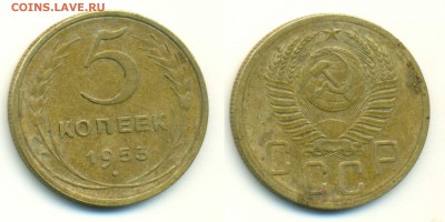 5 копеек 1953г. узлы А, помощь в определении шт. аверсов - 5_53_шт