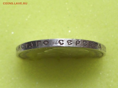 50  КОПЕЕК  1910 г.  ЭБ .  ОЦЕНКА - DSC_7353