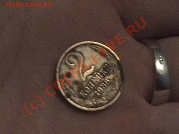 2 копейки 1966 - DSC00589.JPG