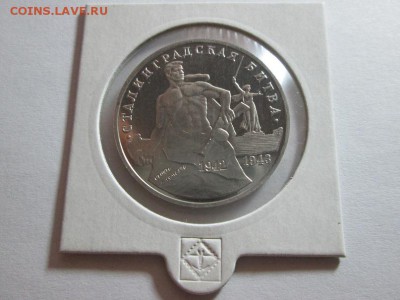 Мол. Россия. 3р. Сталинград. Пруф. до 21.10.15 22.00 - IMG_6298.JPG