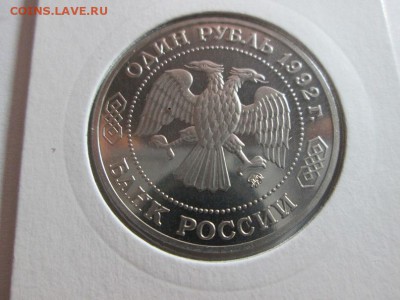 Мол. Россия. 1р. Лобачевский. Пруф. до 21.10.15 22.00 - IMG_6301.JPG