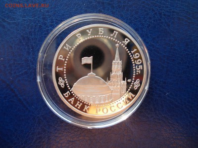 Вена 3руб. 1995г. до 25.10.2015 в 22.00 по МСК - Вена 1