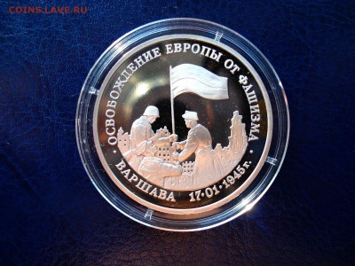 Варшава 3руб. 1995г. до 25.10.2015 в 22.00 по МСК - Варшава
