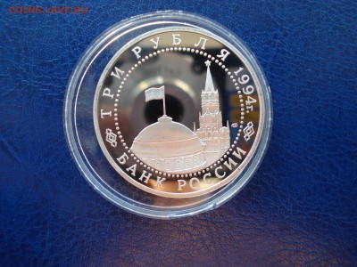 Ленинград 3руб. 1994г. до 25.10.2015 в 22.00 по МСК - Ленинград 1