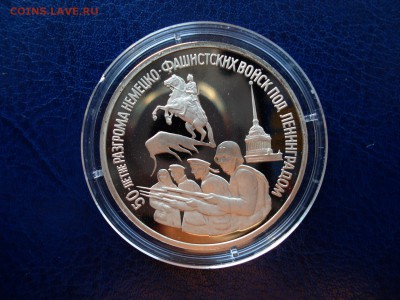 Ленинград 3руб. 1994г. до 25.10.2015 в 22.00 по МСК - Ленинград