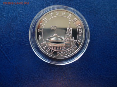 Киев 3руб. 1993г. до 25.10.2015 в 22.00 по МСК - Киев 1