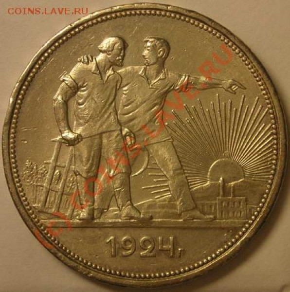 Куплю рубль 1924г в хорошем состоянии - 1000р 03
