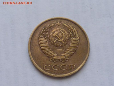 3 коп 1985г частый гурт до 23.10.22.00 мск - P1090220.JPG