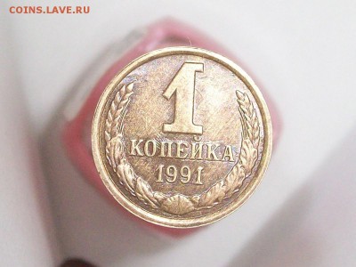 1 копейка 1991 - Изображение 007