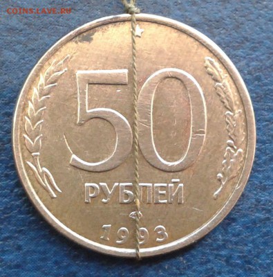 50 рублей 1993 г.ЛМД Разворот штемпелей на 180 град. - 50-1993 P1