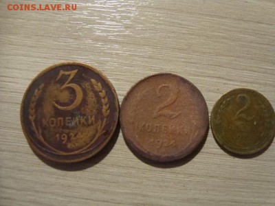 3 коп 1924 года +бонус - DSC08659.JPG
