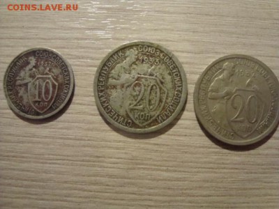 20 коп(32,33гг)+10 коп32 г - DSC08665.JPG