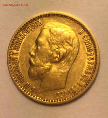 5 руб. 1883 ЦС, 1898, 10 руб. 1899 АГ Предпродажная оценка - 07